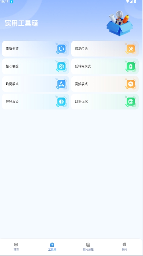 画质兽助手APP下载安卓版官方图片1