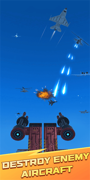 空中射击防御安卓手机版 v1.0.0