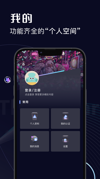 唯艺元宇宙数藏平台app下载 v2.0.4