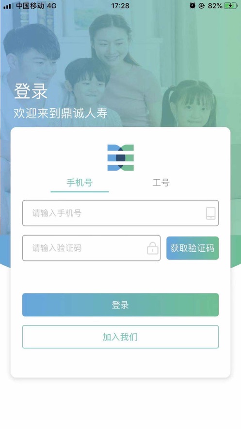 诚e宝app官方软件下载 v1.0