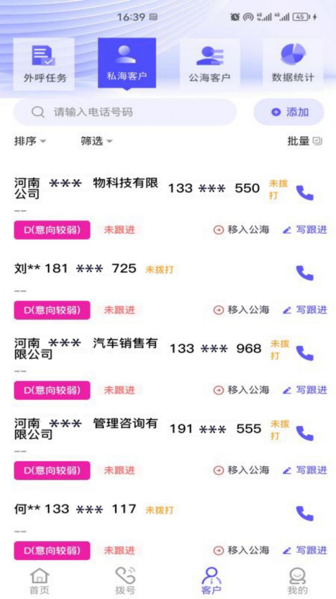 亿销售SCRM最新版app图片1