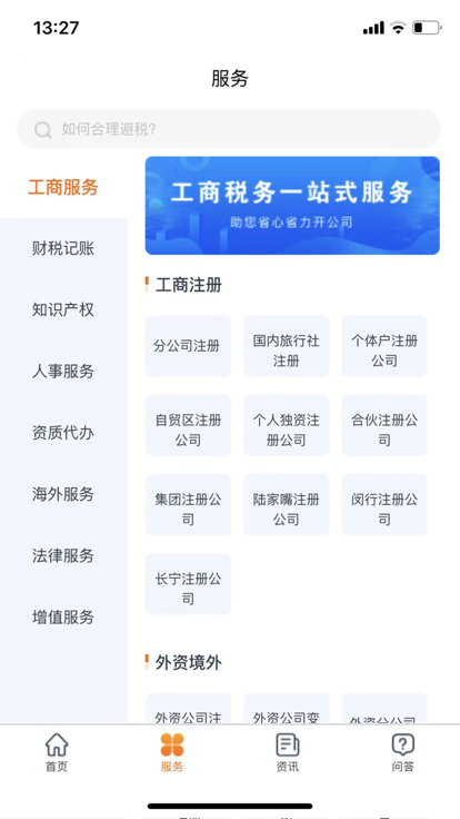 联贝财务app软件下载 v1.0