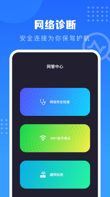 比云邻网络管理app最新版下载 v1.1