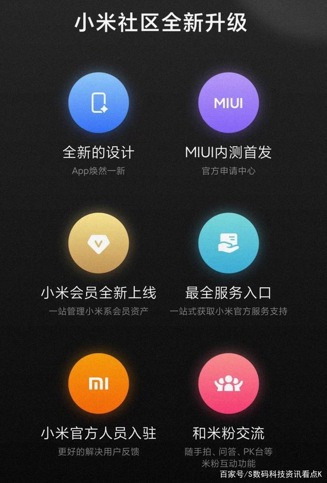 小米社区3.0之前的版本官方下载 v3.5.2