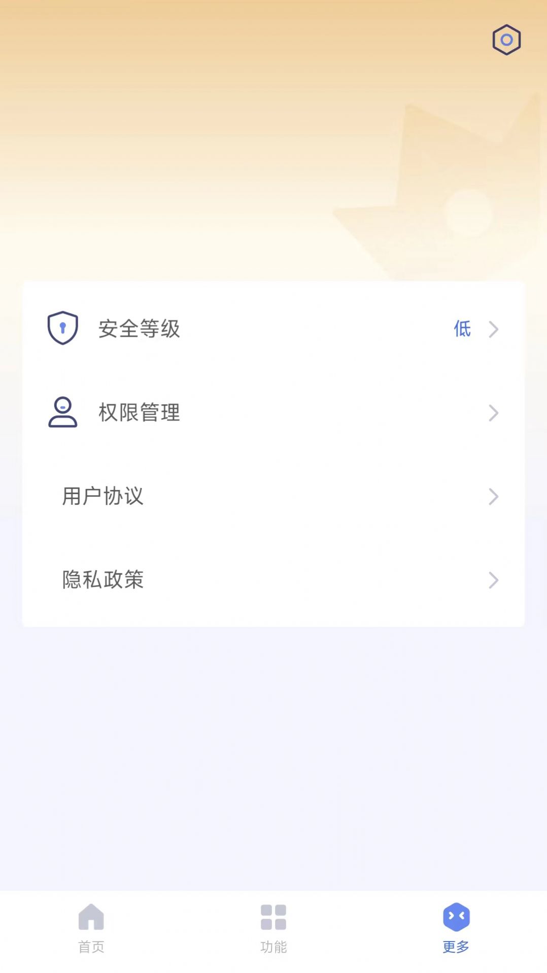 蚂蚁手机清理app安卓版下载 v1.0.0.1