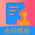 合同模板文库大全下载官方app v1.0.4