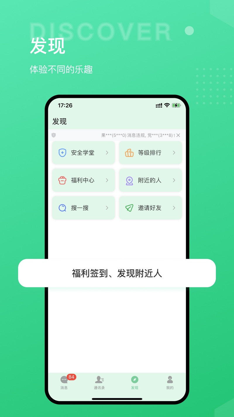 海鸥M聊天app官方下载 v1.0