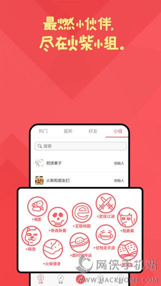 火柴官方app下载手机客户端 v2.7.0