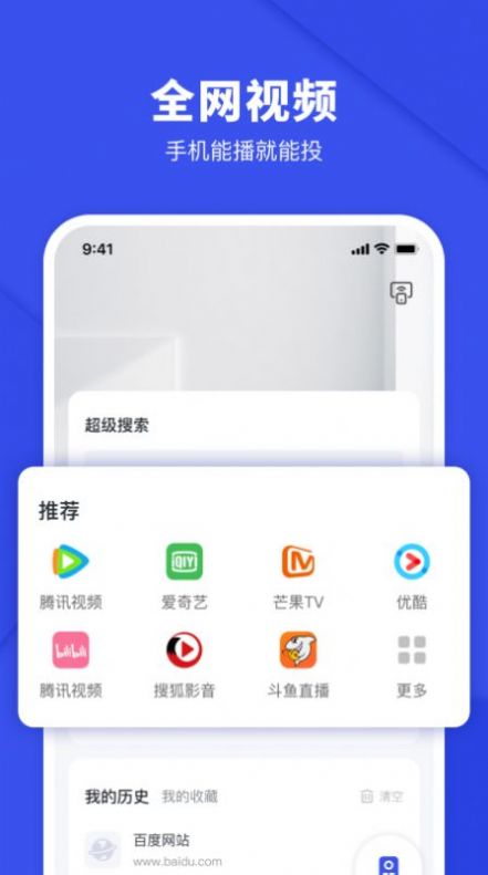 电视投屏神器app手机版下载 v1.0