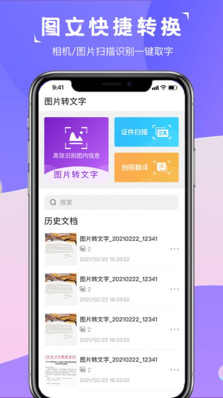 超能拍照识别app官方下载 v1.0.1