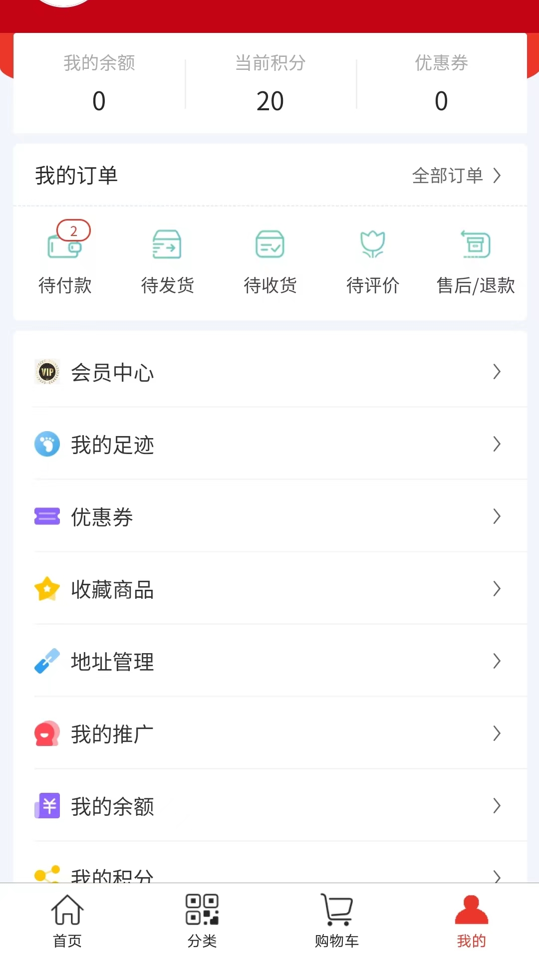 惠想Plus会员优惠app下载 v1.0.6