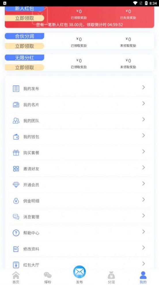 爱博宝盒app软件下载 v1.0.0