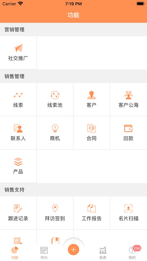 励销云私享版app下载 v1.0.2