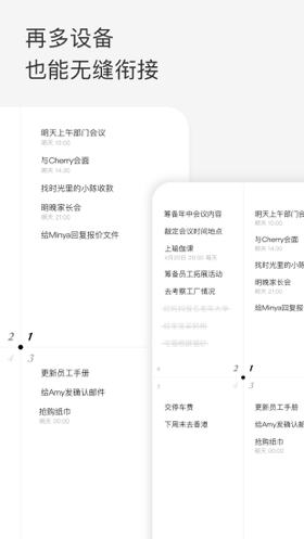 Priori时间管理四象限app下载图片3