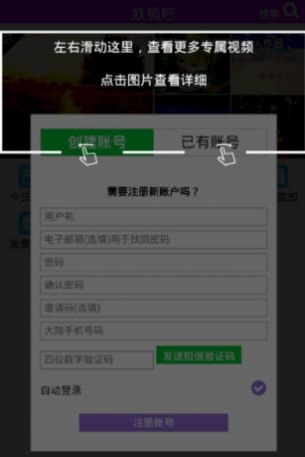 妖狐吧官方版领金币app下载 v6.0.93