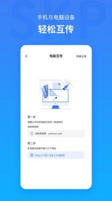 草图大师SKP看图纸app官方下载 v1.0