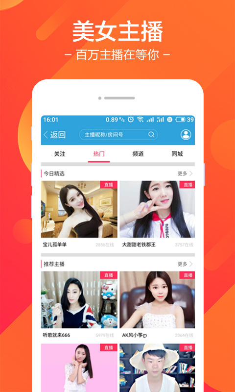 小度美秀官方版app下载 v1.0.0