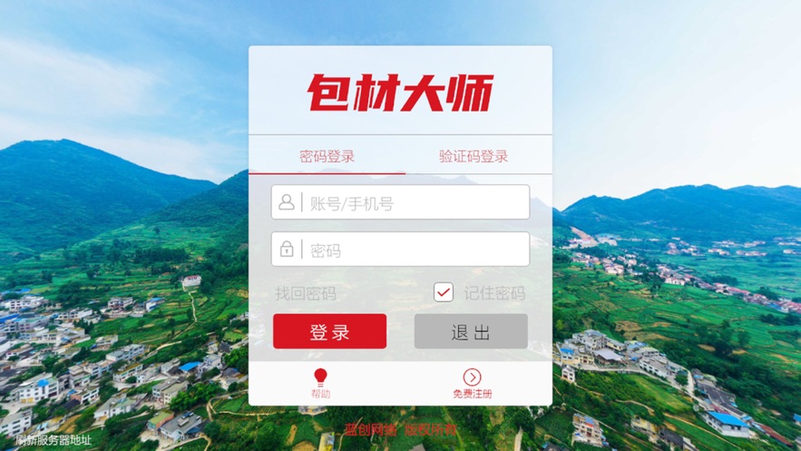 包材大师设计app免费版 v1.0