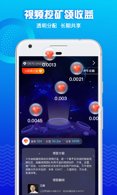 火牛视频app官方版下载 v1.0