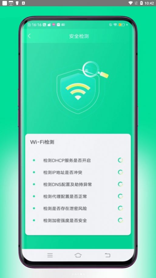 超连WiFi app手机最新版 v1.0.0