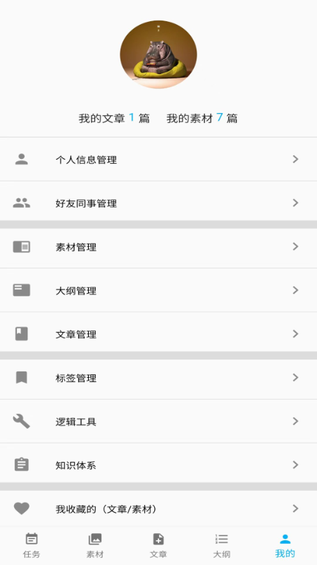 践行知识管理app免费 v2.2.0