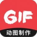 gif编辑 安卓工具手机软件下载 v1.0.0