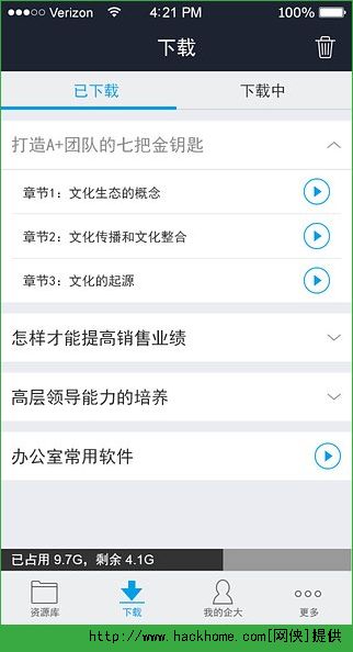 企大云学习iOS手机版APP v5.3.37