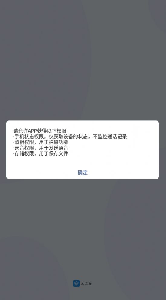 云之谷app下载翰林金业安装包 v1.0.1