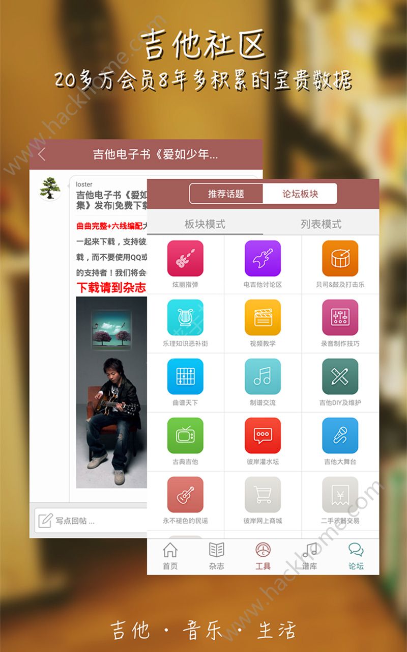 彼岸吉他app官方版下载 v2.13