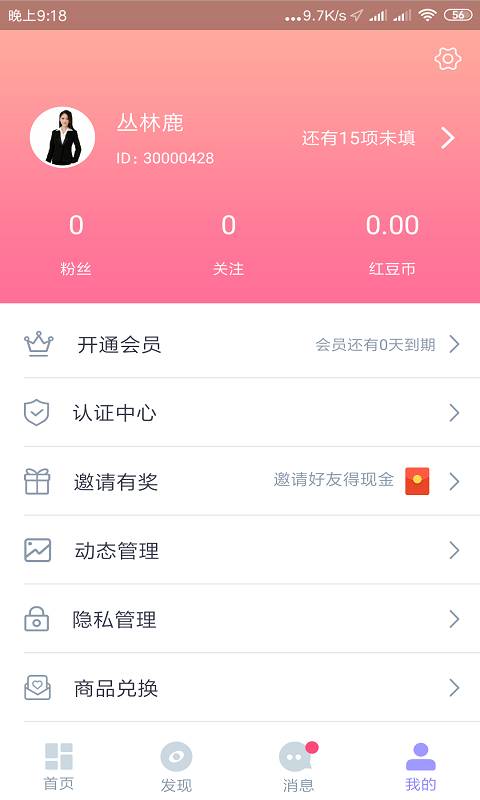 红豆佳缘app软件下载 v3.2.3