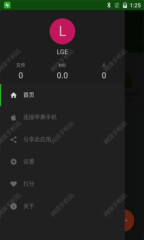 闪传下载安装 v4.4.2