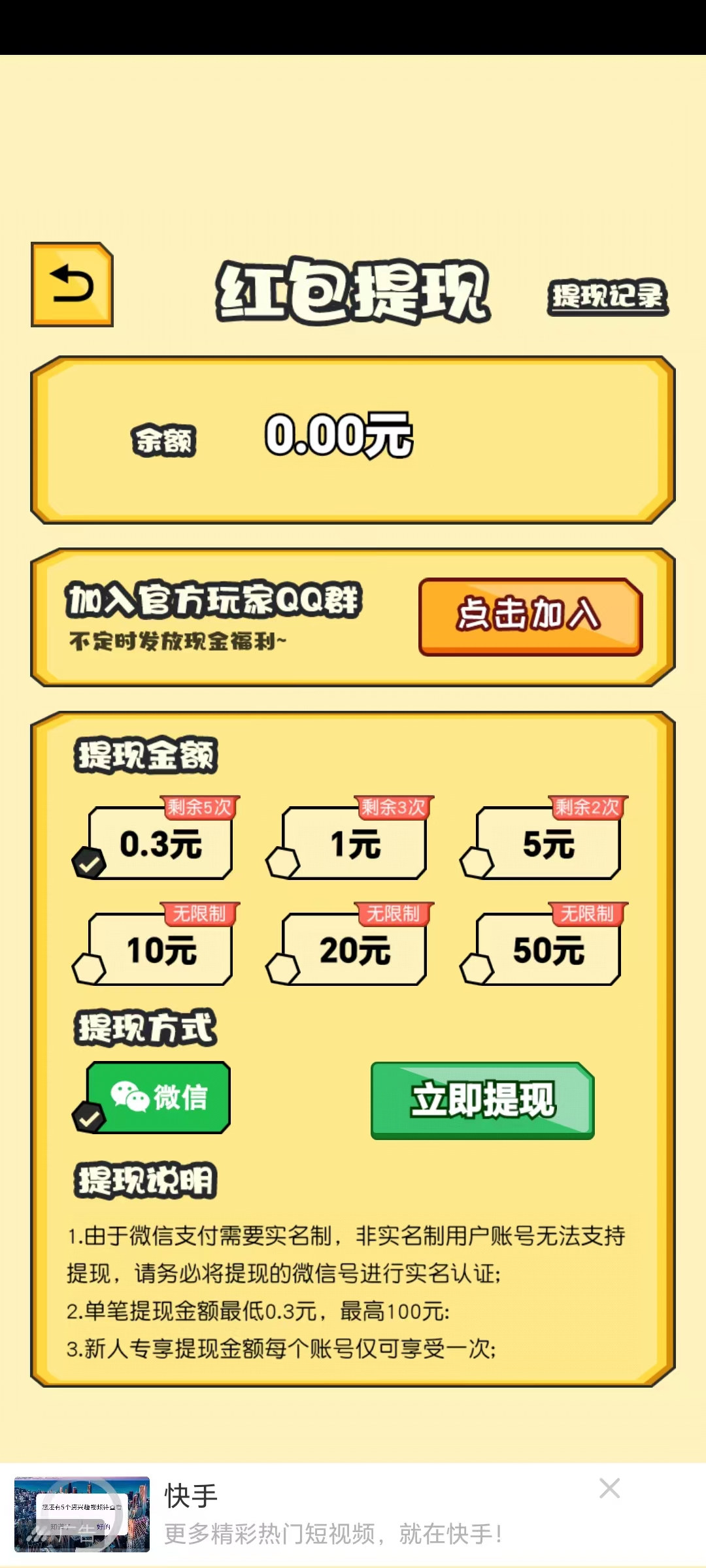 老王爱吃虾游戏最新版 v1.0.01