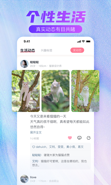 牵手一生婚恋机构官方下载 v5.2.0