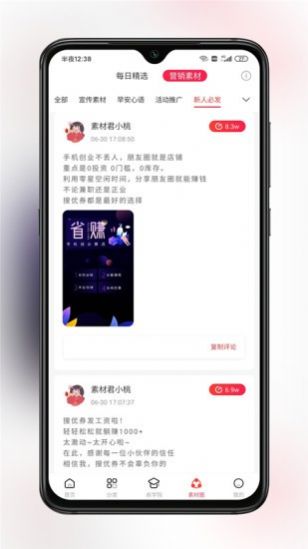 搜优券app官方版 v3.4.6