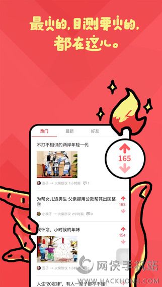 火柴官方app下载手机客户端 v2.7.0