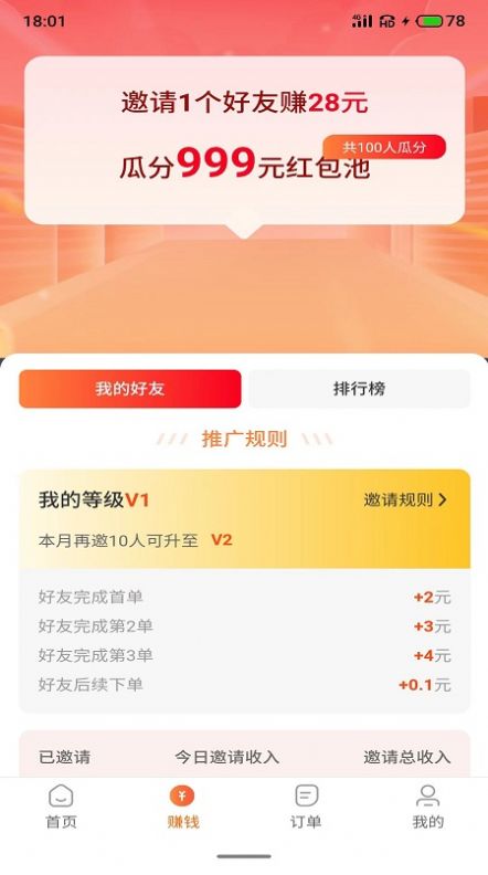 呵味惠外卖app官方下载 v1.0.3