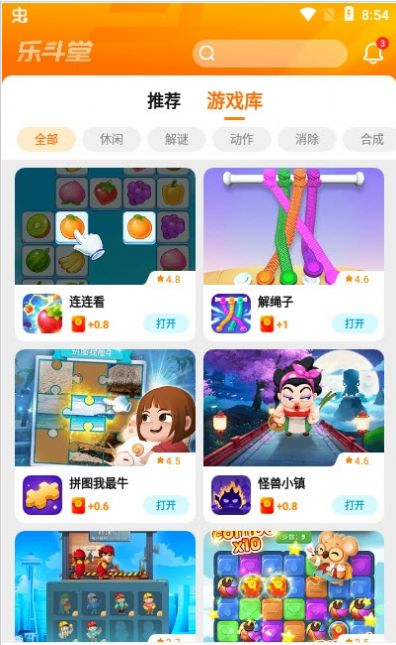 乐斗堂游戏盒子app软件手机下载 v6.7.3.9