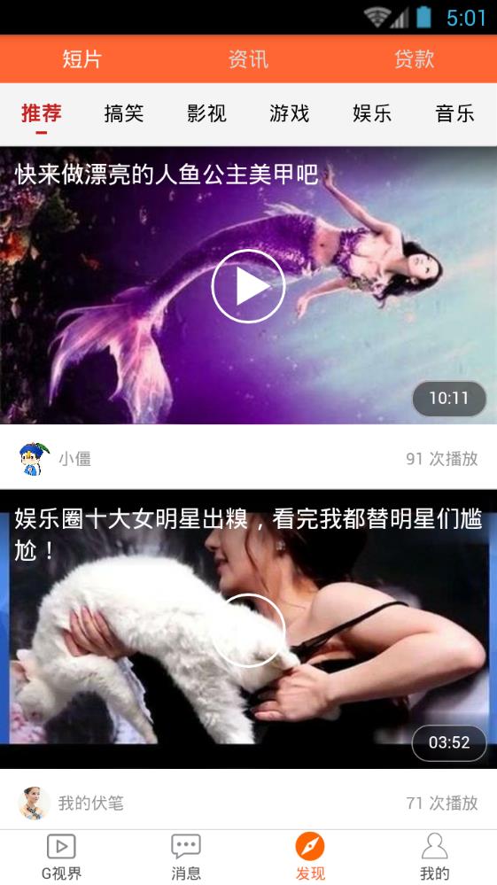 g视界app安装包下载图片1