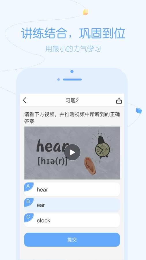 逗你学app下载官方手机版 v1.9.37