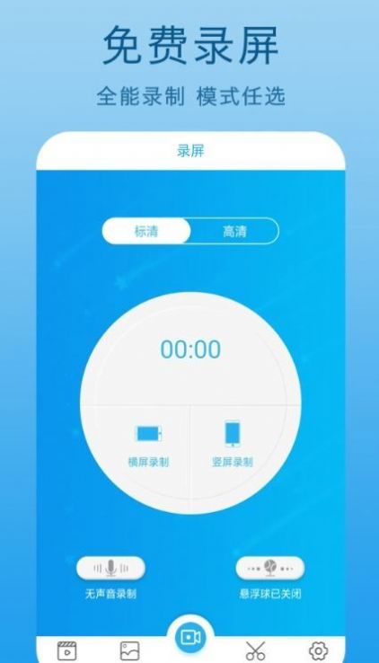 爱录助手app官方下载 v1.3