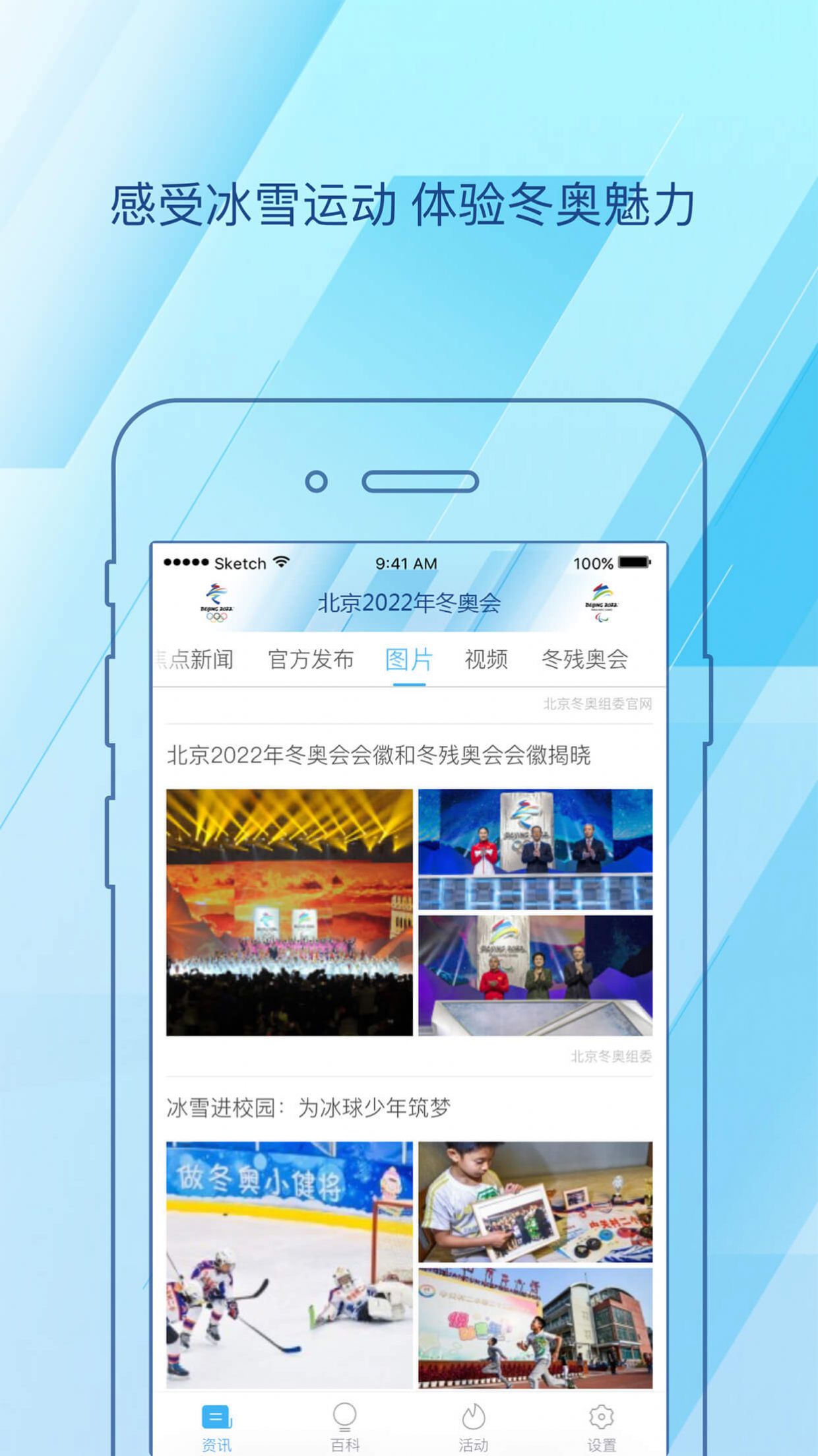 北京app官方版下载 v2.7.0