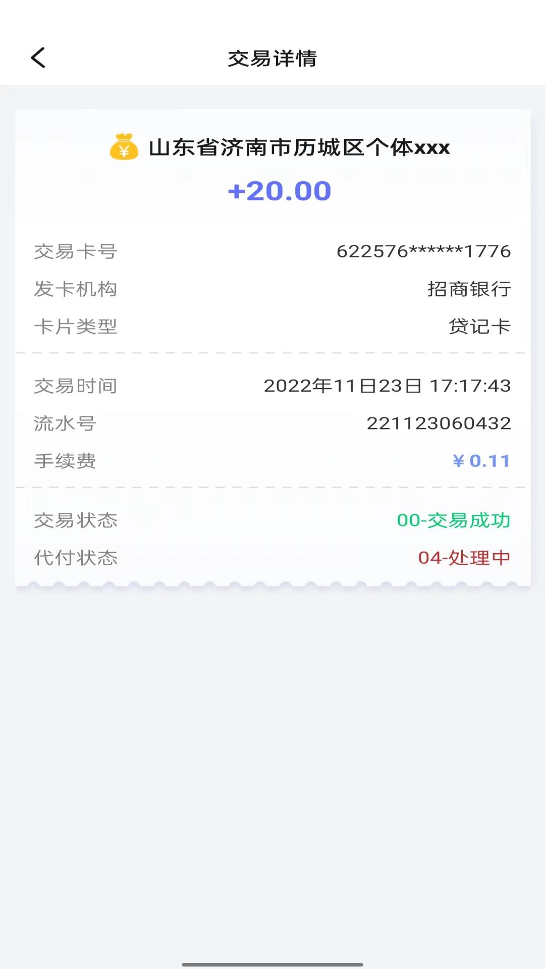 联刷宝个人版app官方版图片1