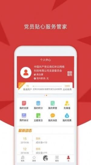 云岭先锋网云南省公务员招录专栏官方app下载 v6.6