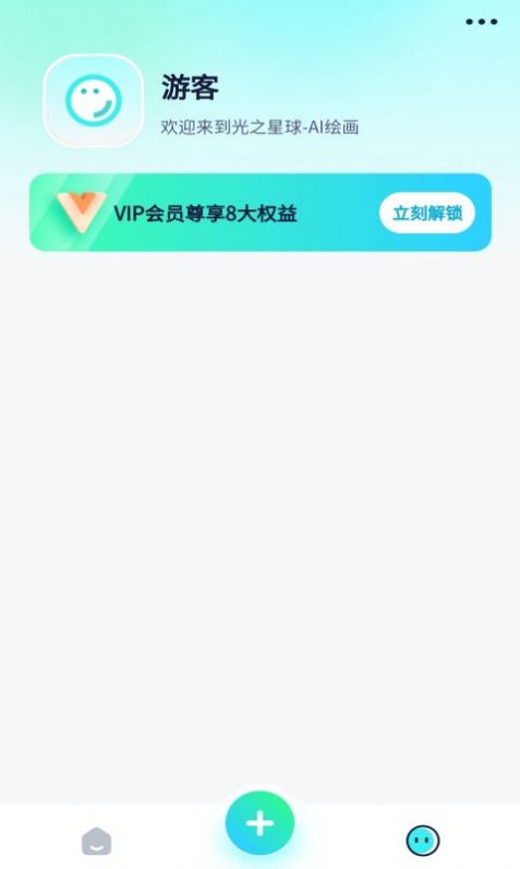 光之星球绘画app官方版免费下载 v1.0.0