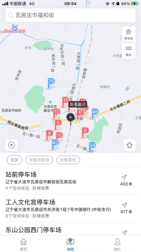 轴都泊车APP最新官方版图片3