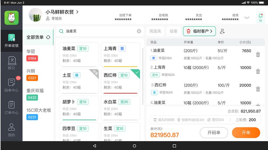 小马鲜鲜平板端软件官方版 v3.4.0