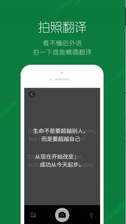 搜狗翻译在线翻译官方软件app下载 v5.2.1