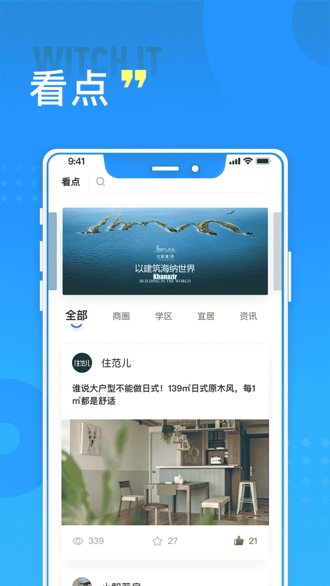 长沙住房app下载官方最新版本图片1