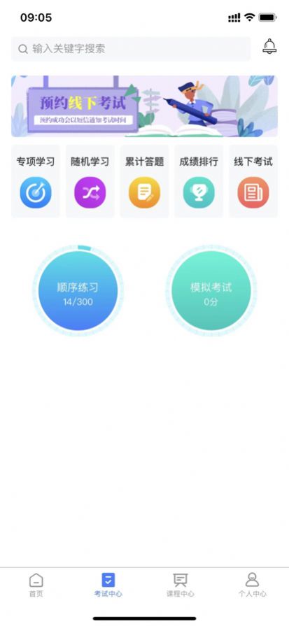 雪王工学堂app软件官方版 v1.0.3