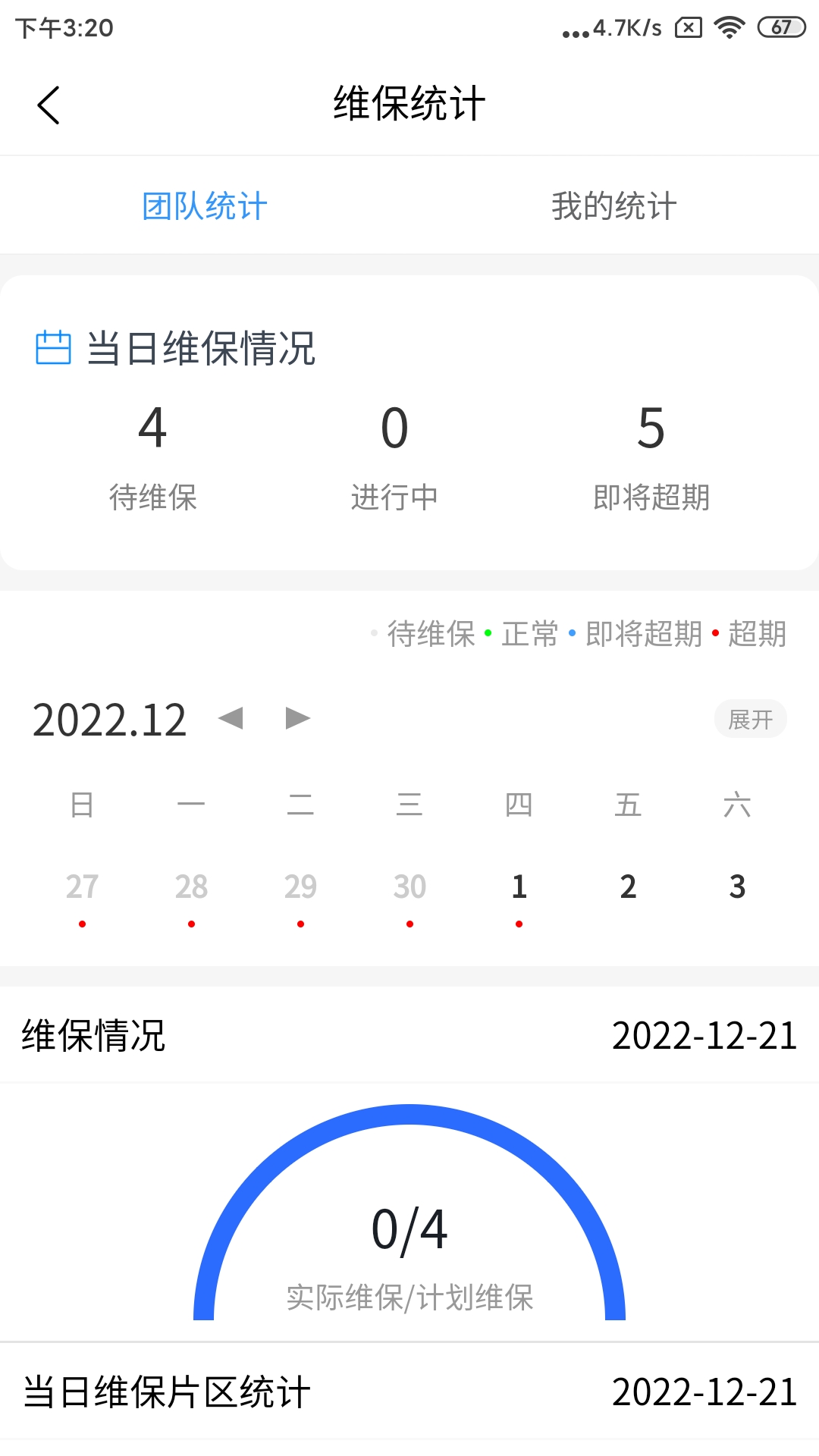 阳光电梯app软件官方下载 v1.1.12